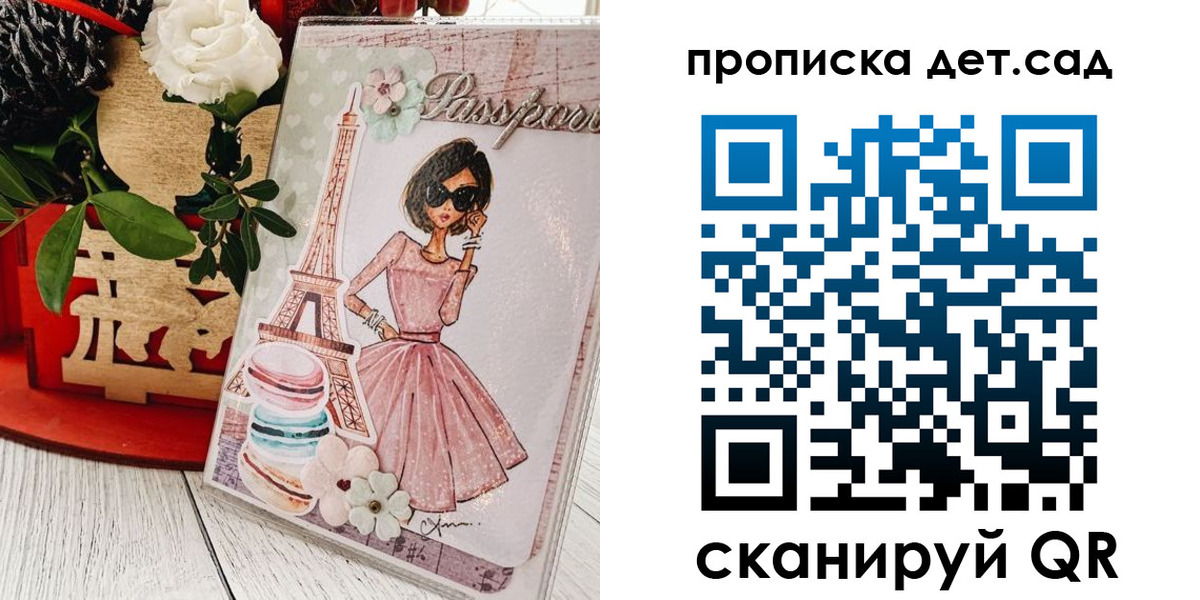 прописка для работы в Новоалтайске