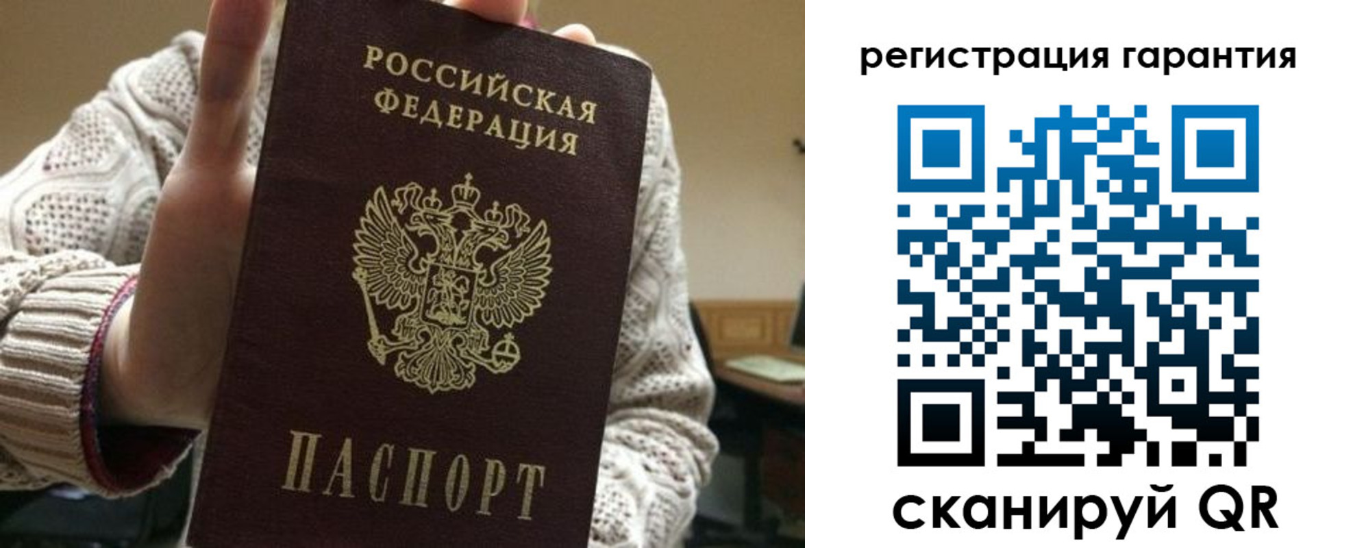 прописка законно в Новоалтайске